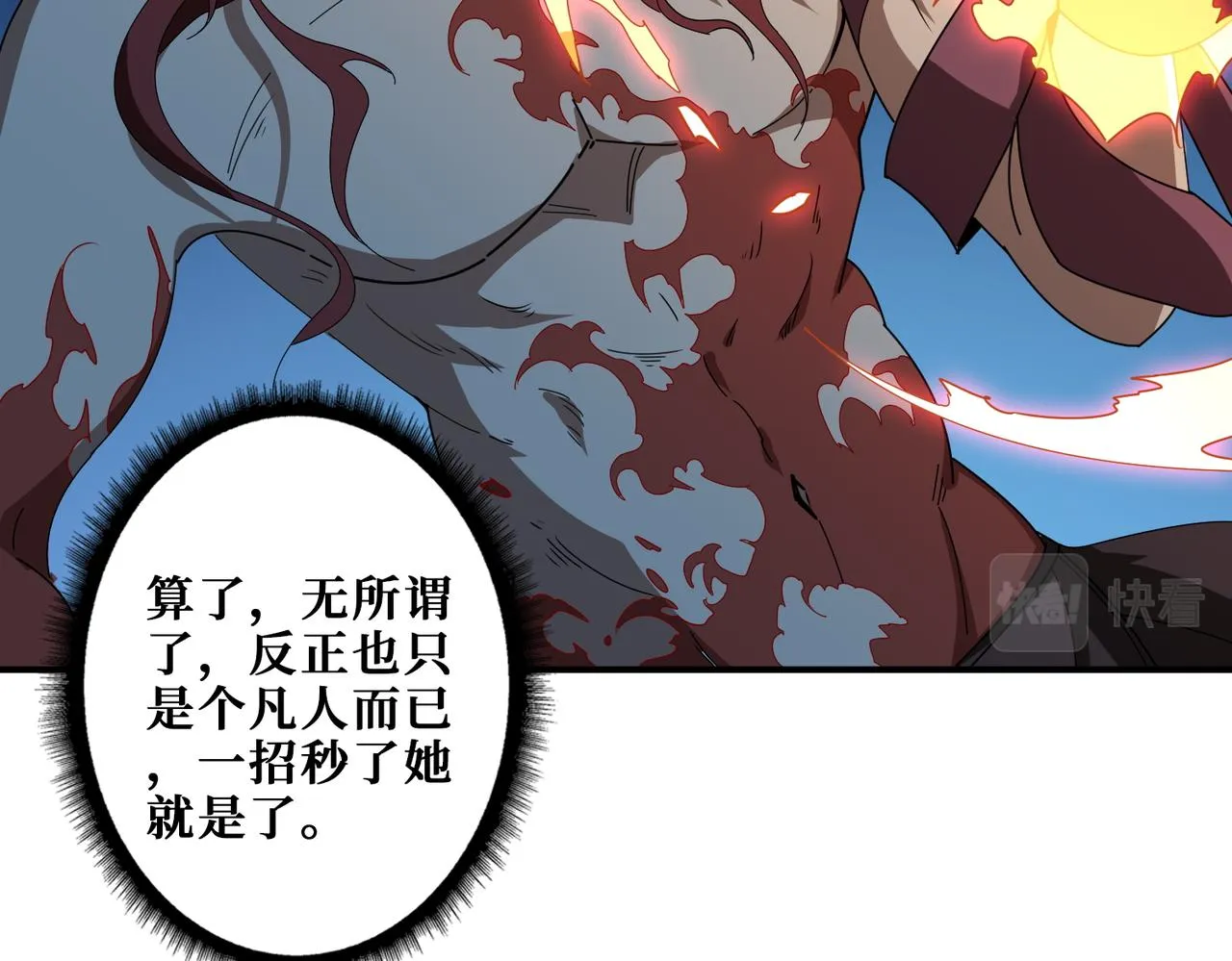 第403话 人界归零 第45页