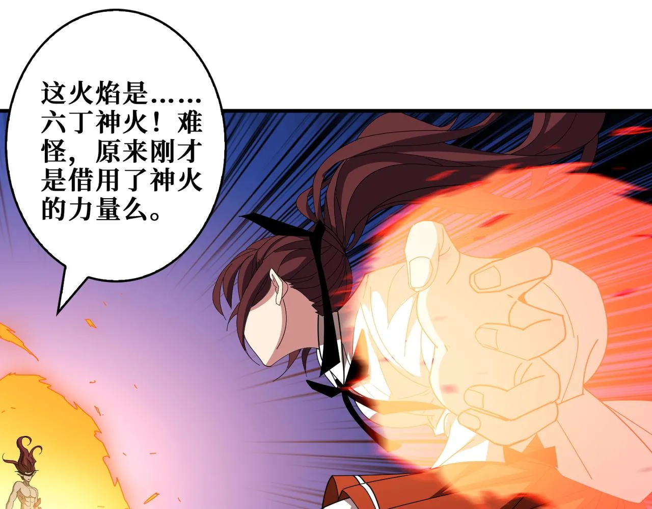 第403话 人界归零 第47页