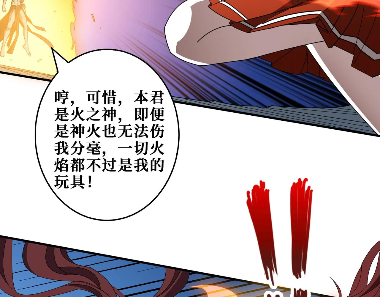第403话 人界归零 第48页