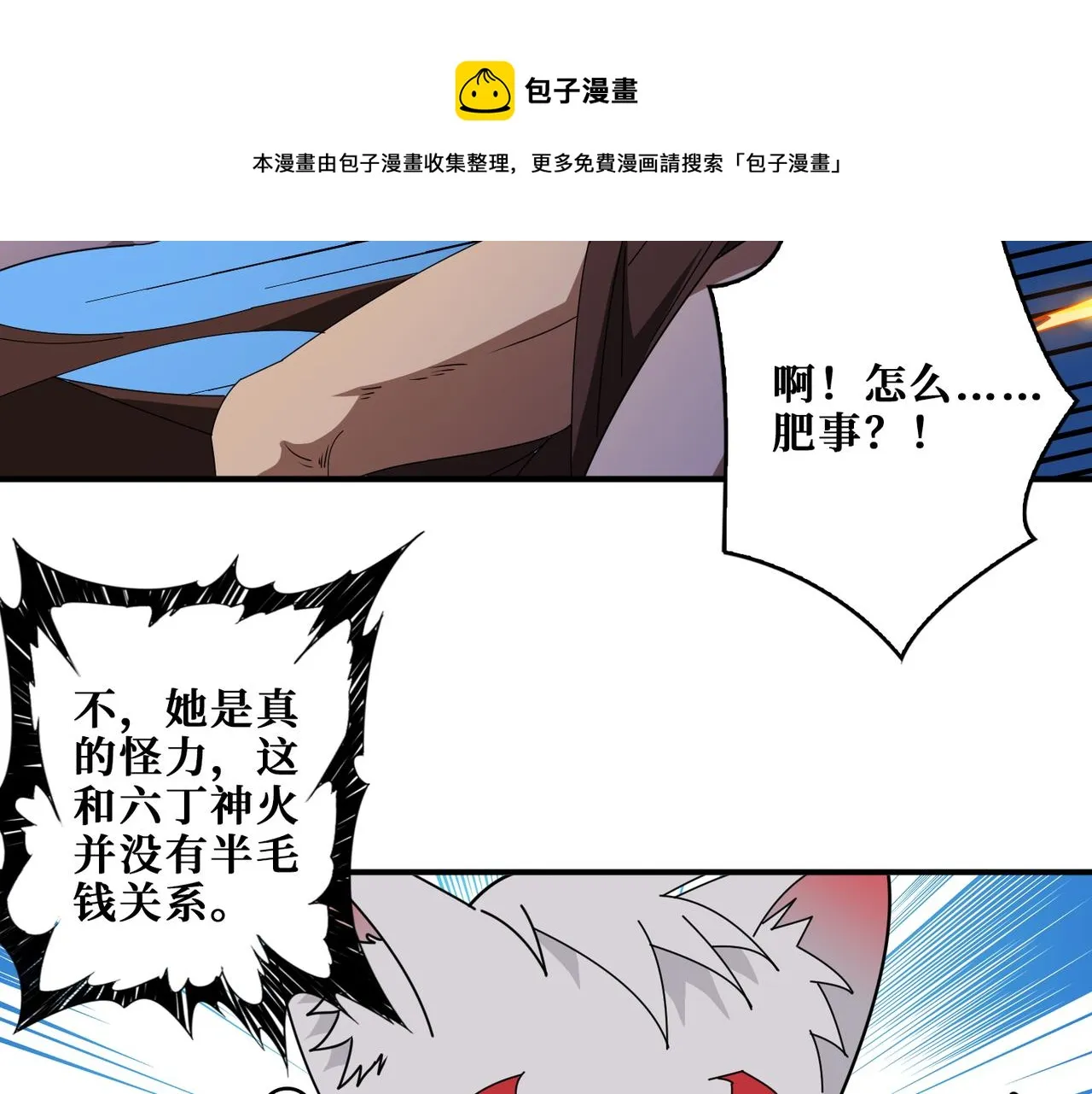 第403话 人界归零 第50页