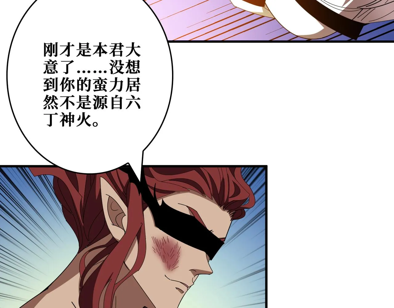 第403话 人界归零 第53页