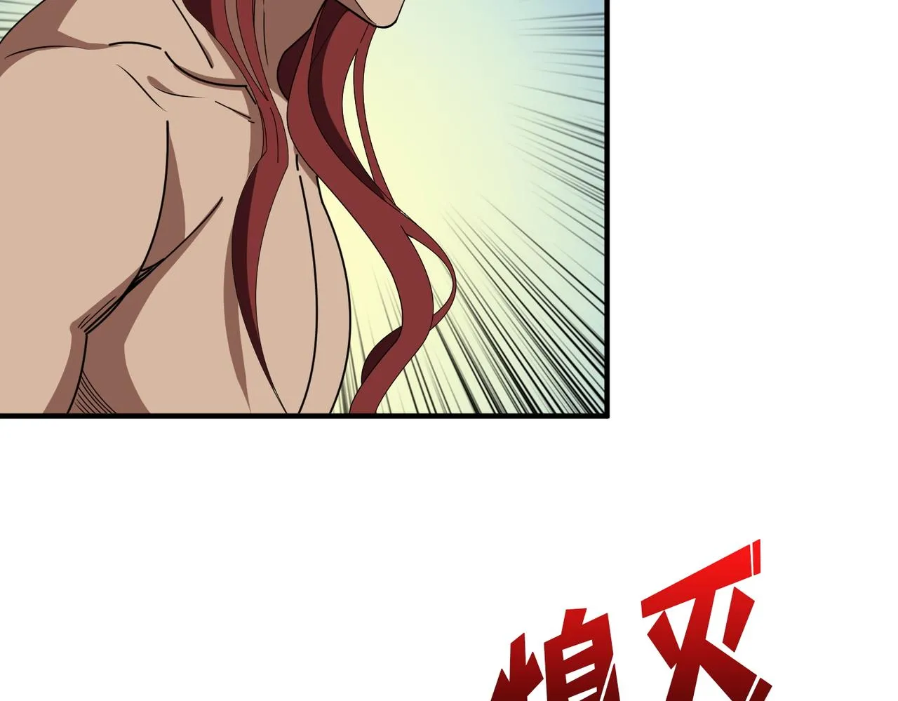 第403话 人界归零 第54页