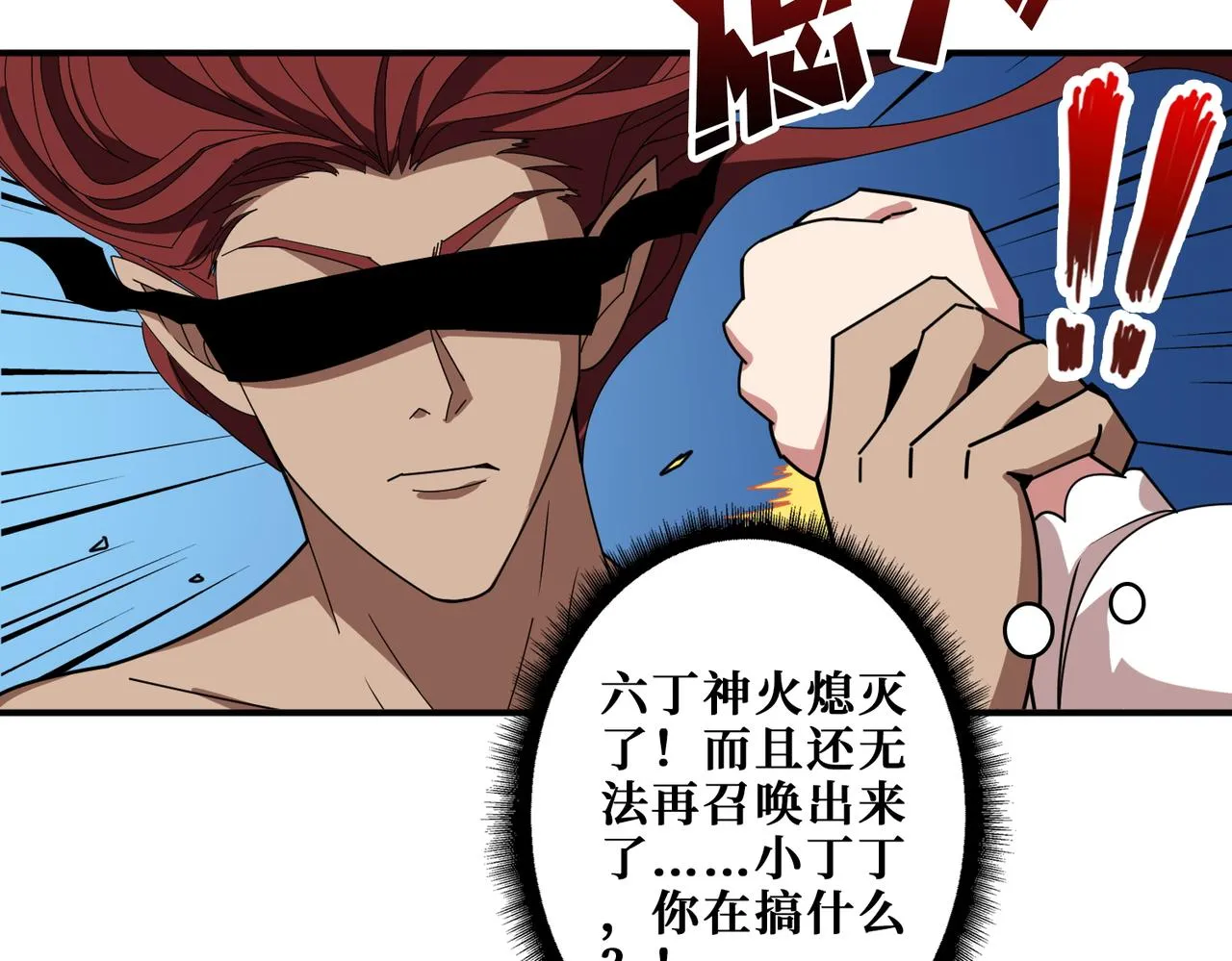 第403话 人界归零 第55页