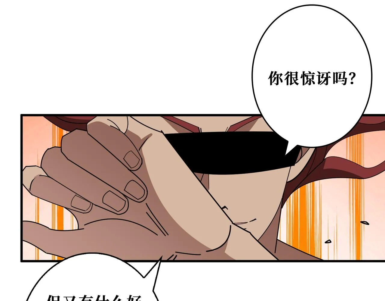 第403话 人界归零 第57页