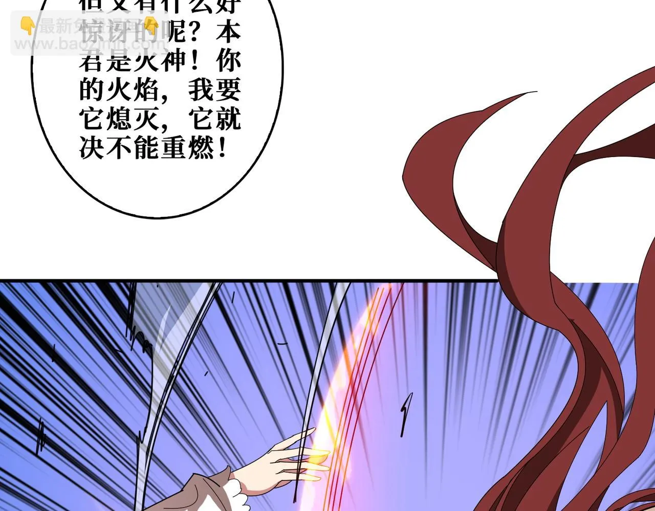 第403话 人界归零 第58页