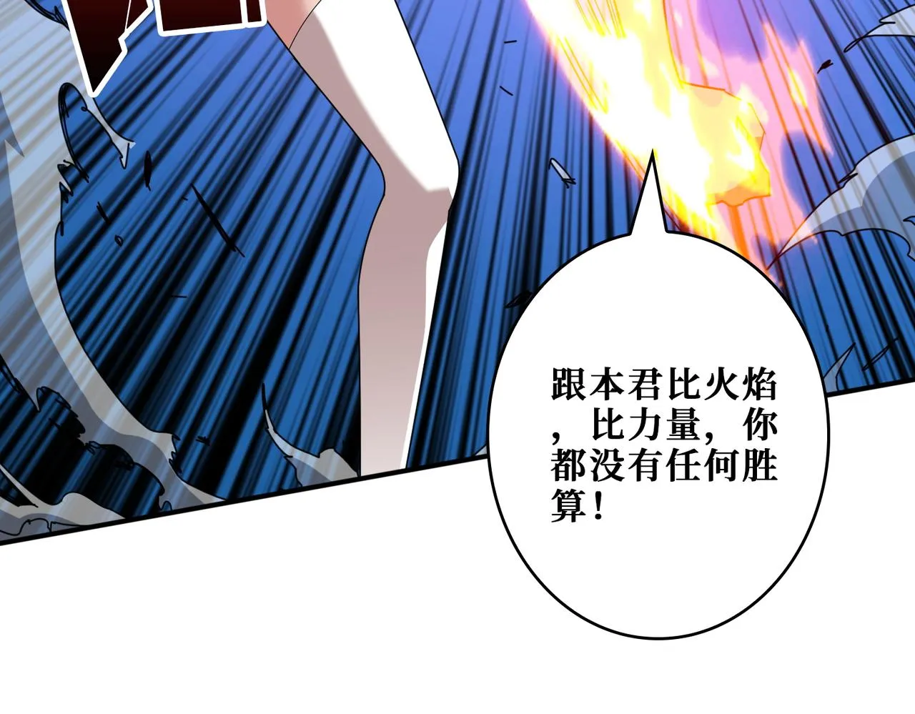 第403话 人界归零 第60页