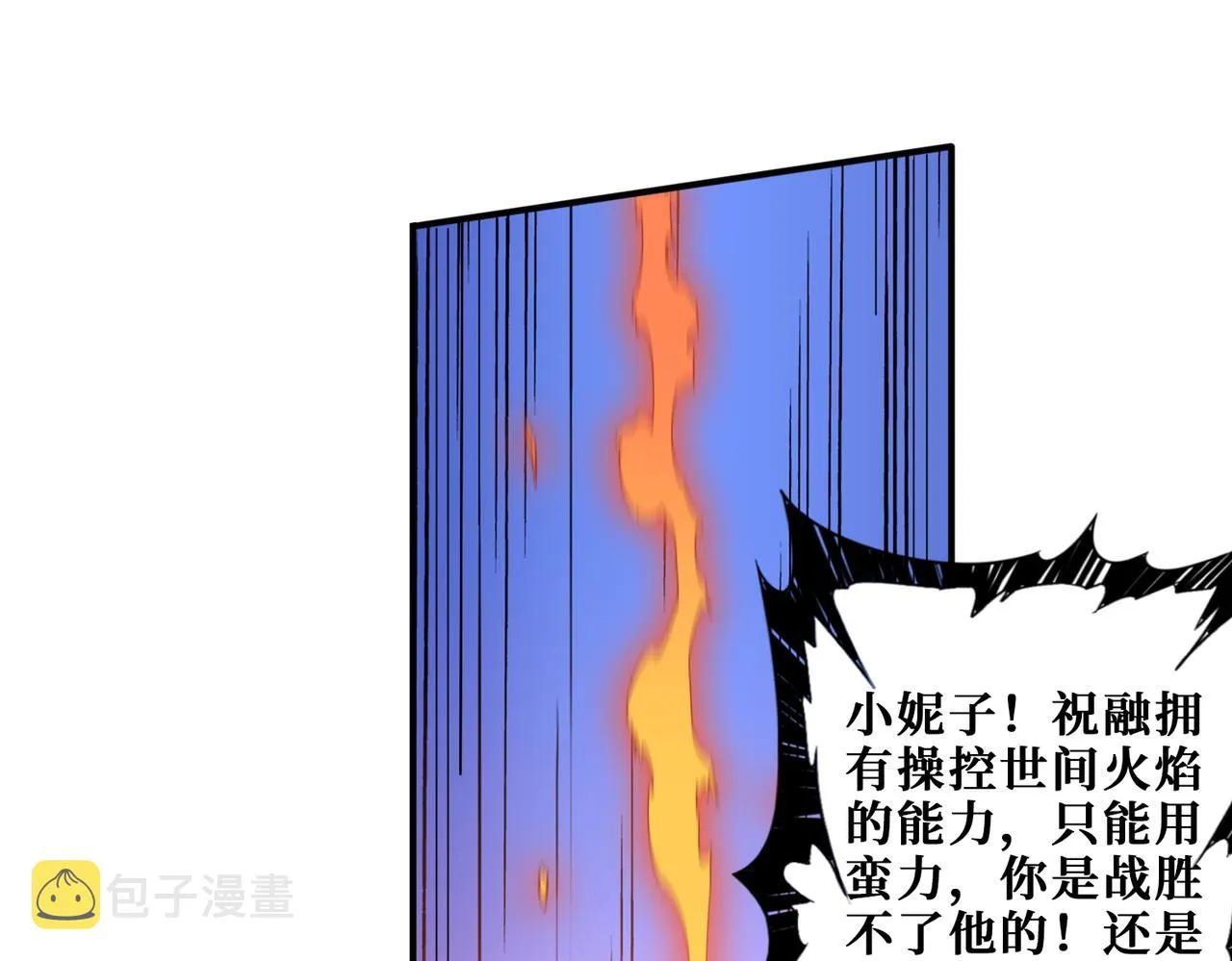 第403话 人界归零 第61页