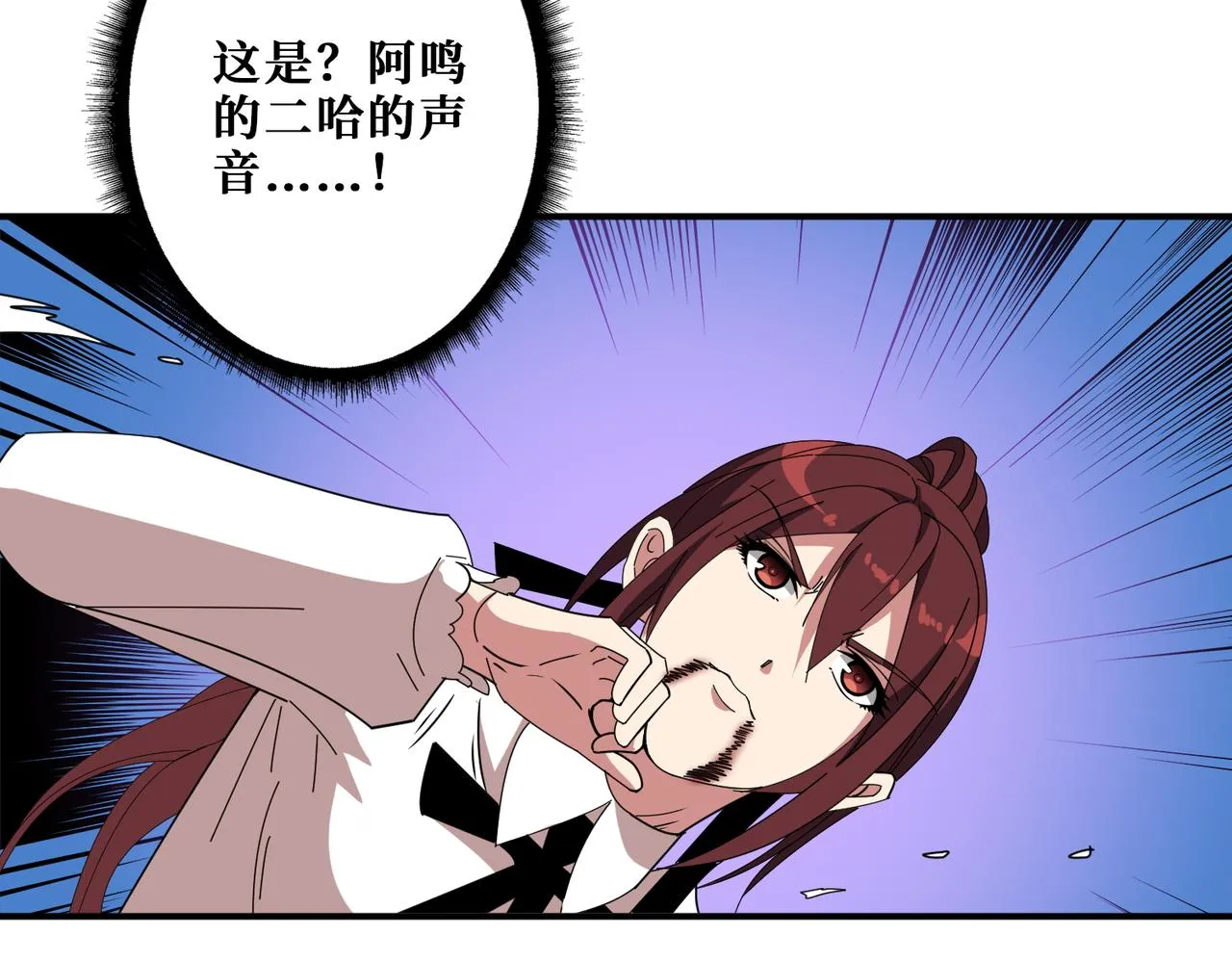 第403话 人界归零 第63页