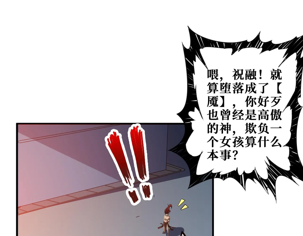 第403话 人界归零 第64页
