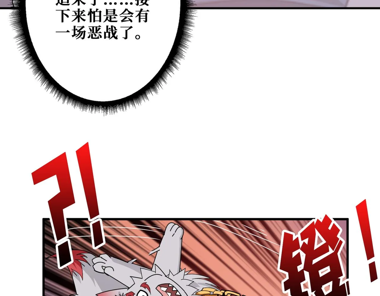 第403话 人界归零 第68页