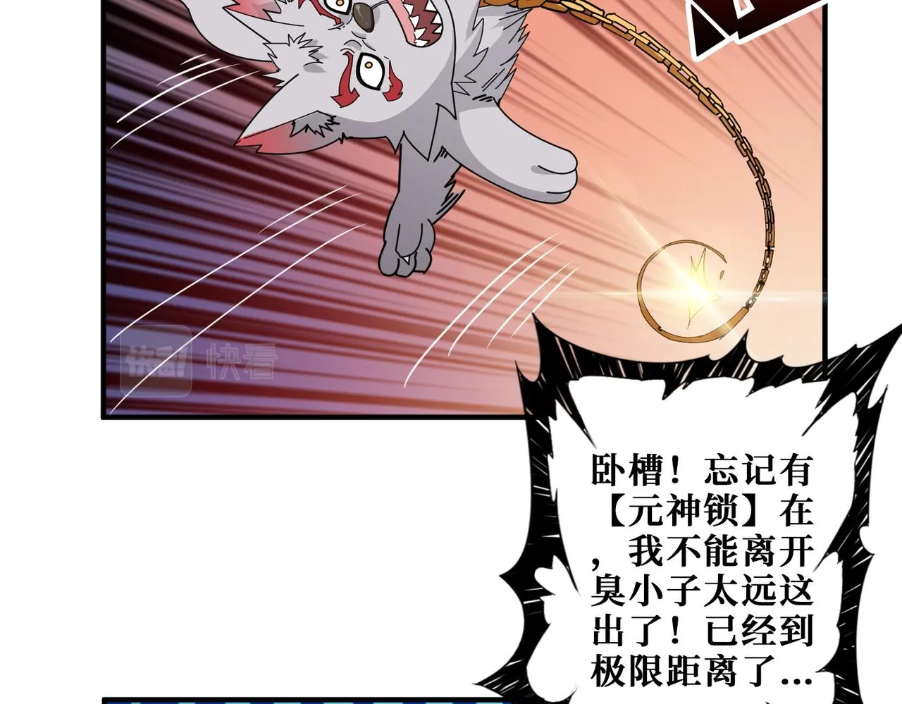 第403话 人界归零 第69页