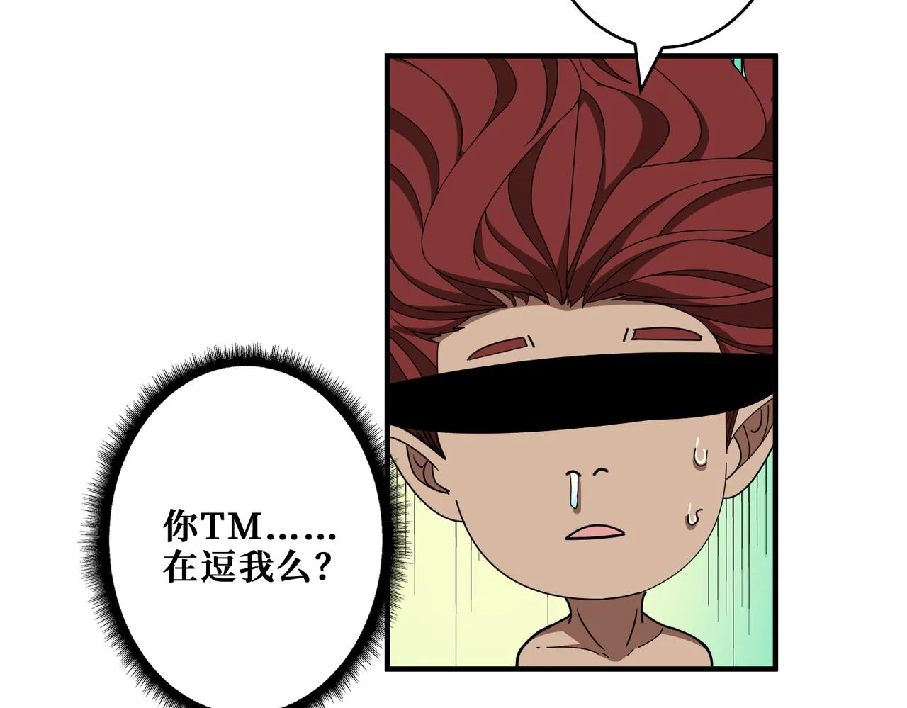 第403话 人界归零 第71页