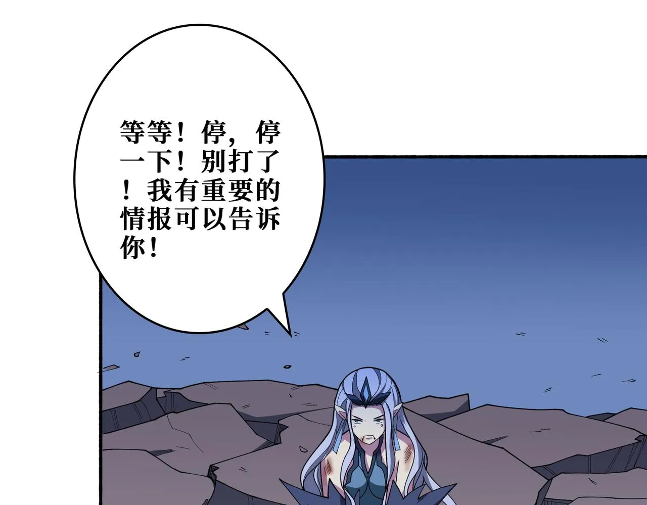 第403话 人界归零 第73页