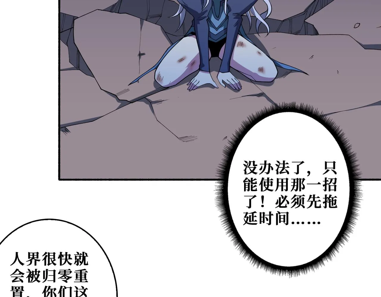 第403话 人界归零 第74页