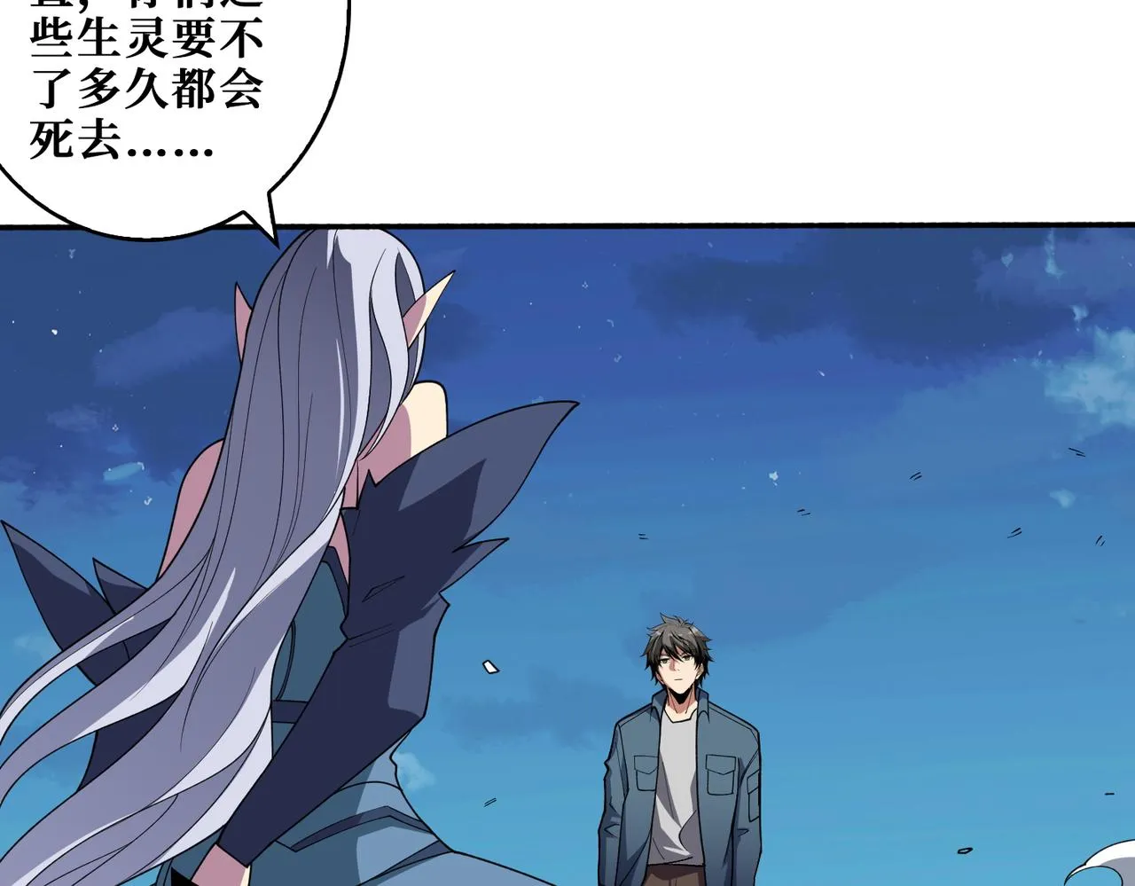 第403话 人界归零 第75页