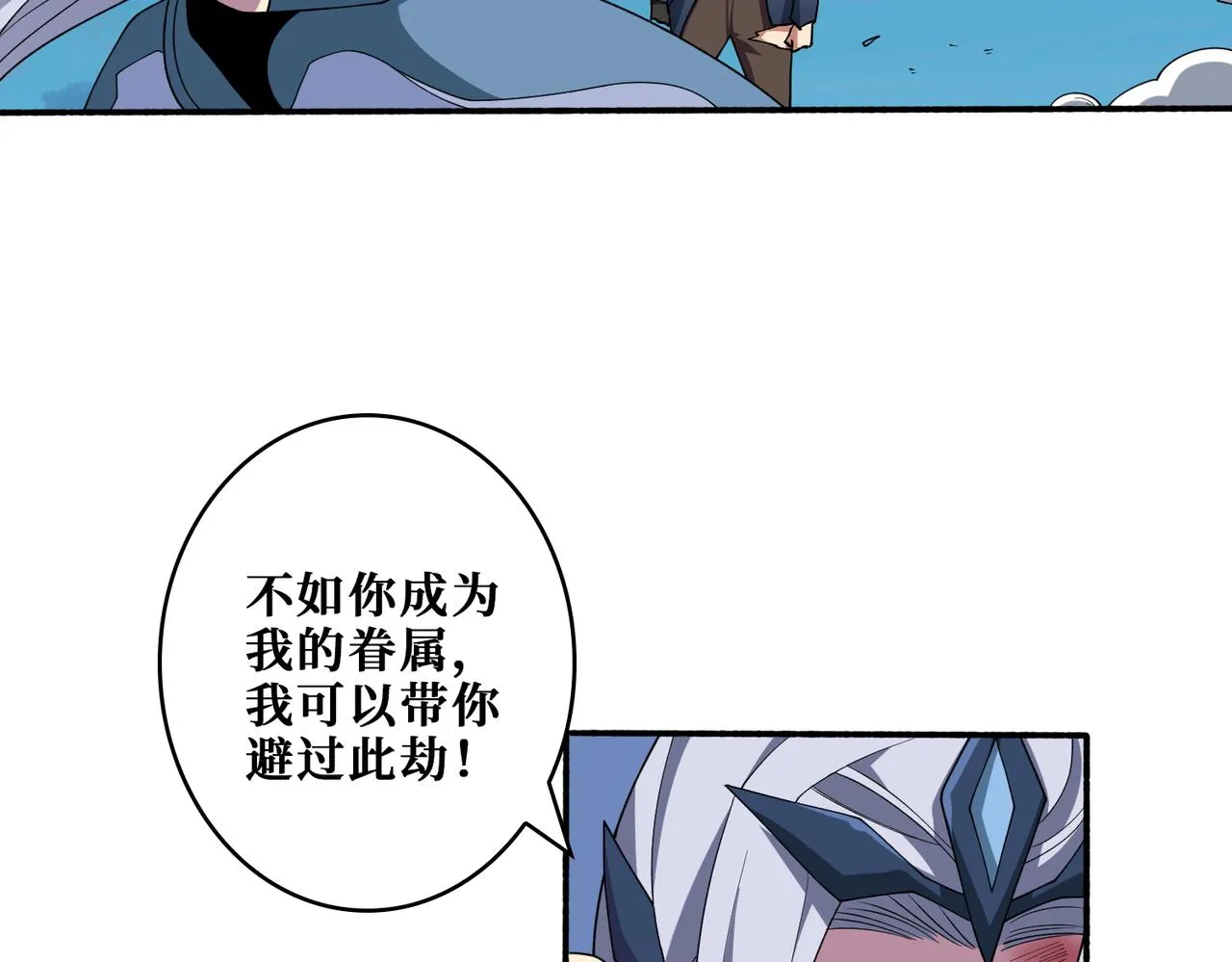 第403话 人界归零 第76页