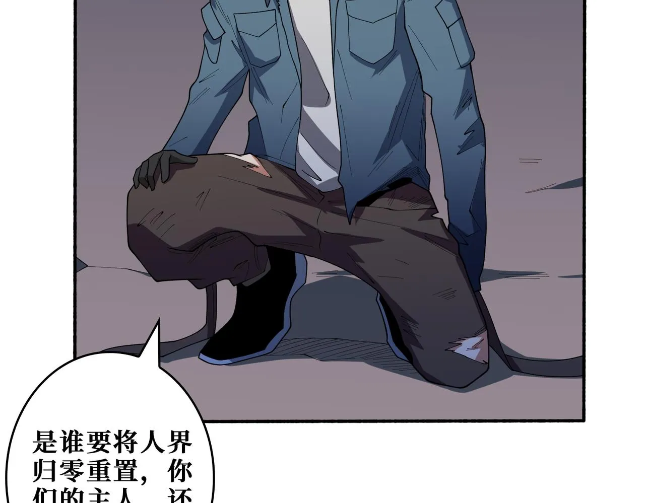 第403话 人界归零 第78页