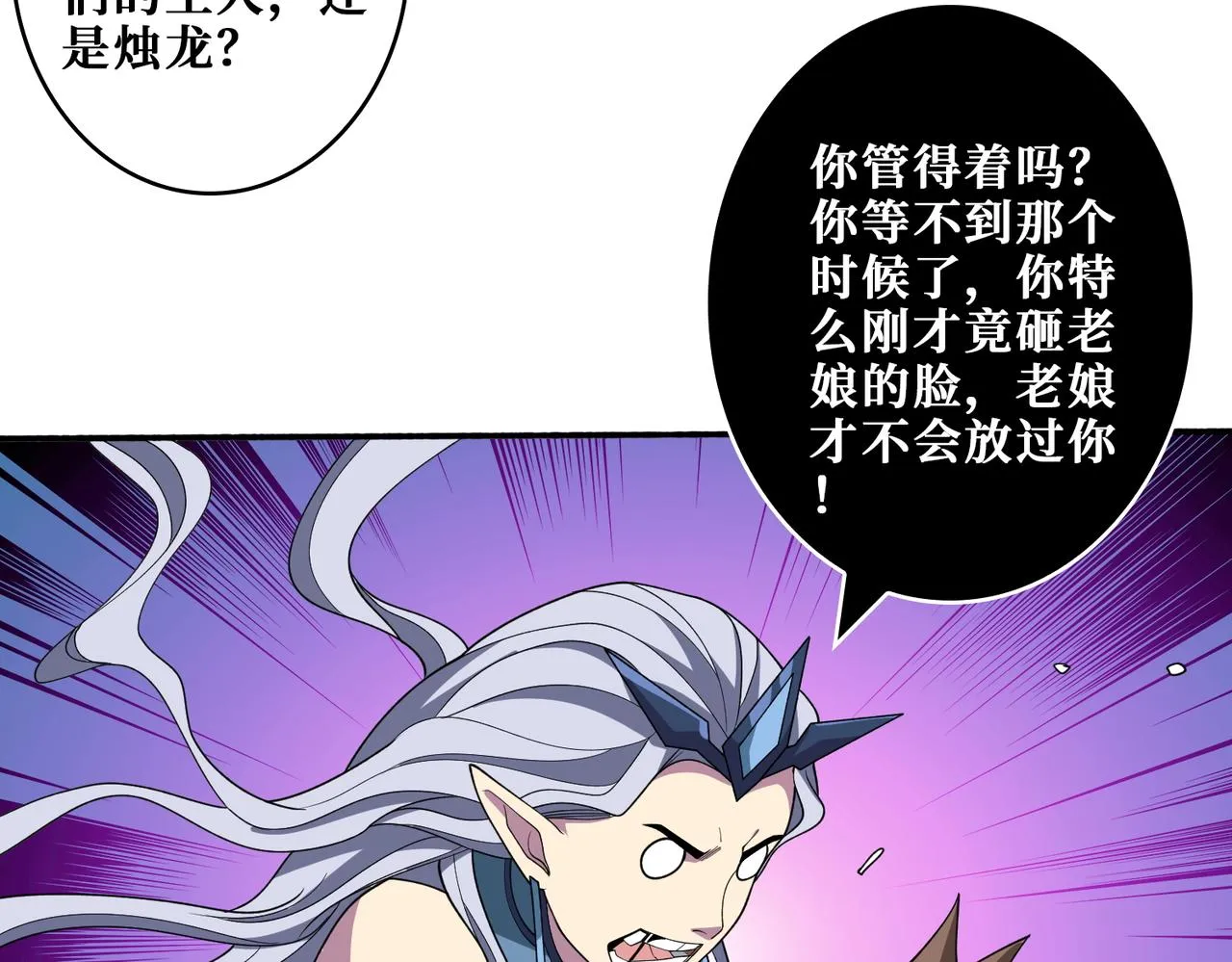 第403话 人界归零 第79页