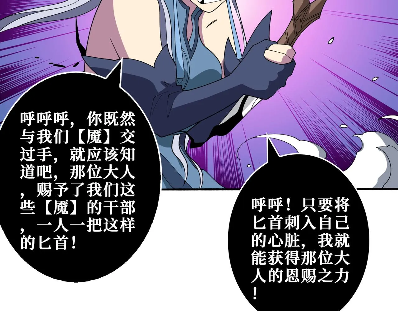 第403话 人界归零 第80页