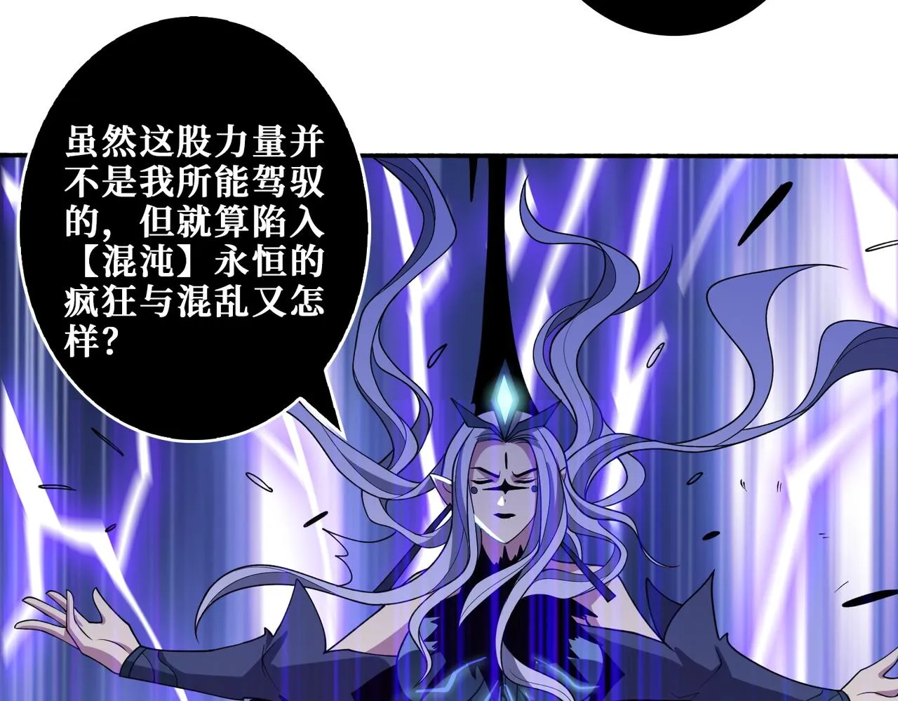 第403话 人界归零 第81页