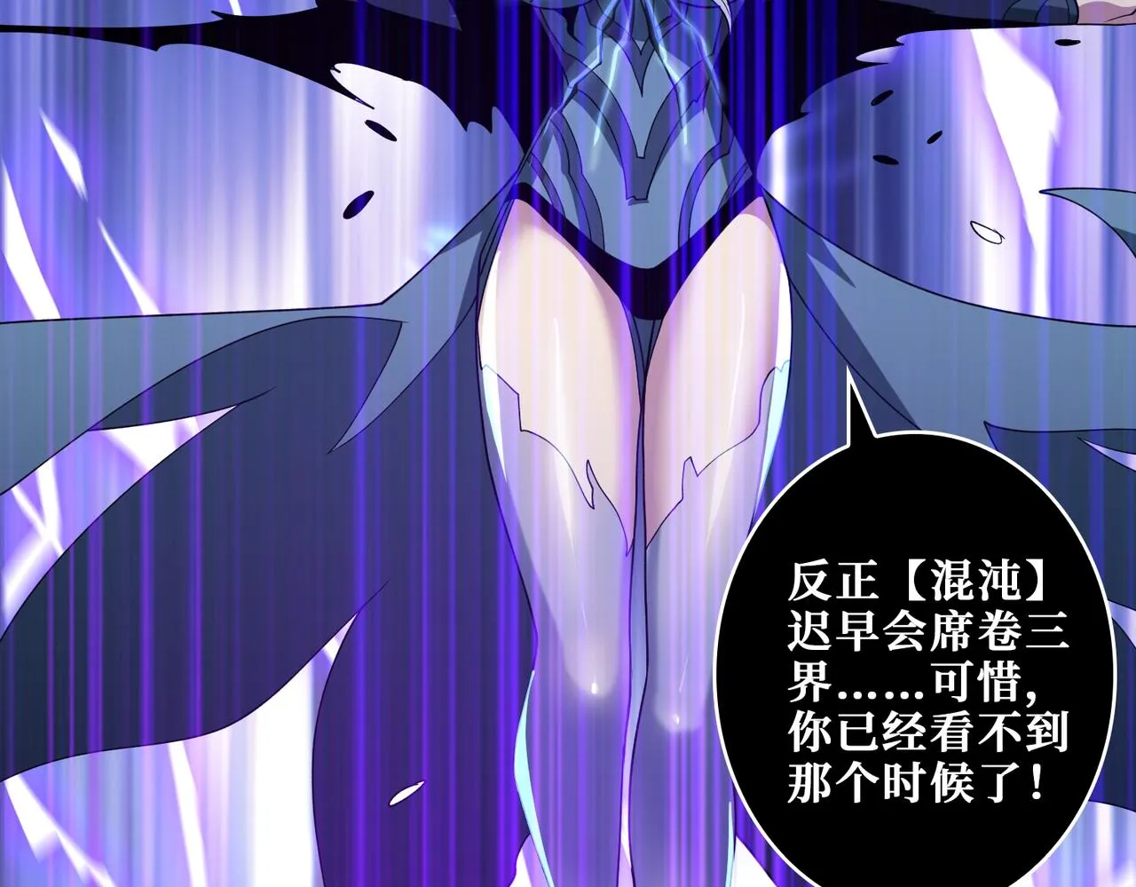 第403话 人界归零 第82页