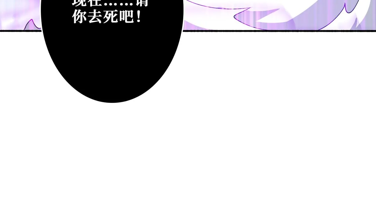第403话 人界归零 第84页
