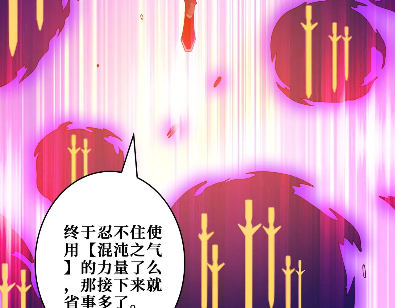 第403话 人界归零 第87页