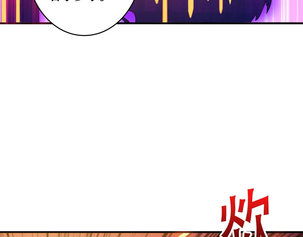 第403话 人界归零 第88页