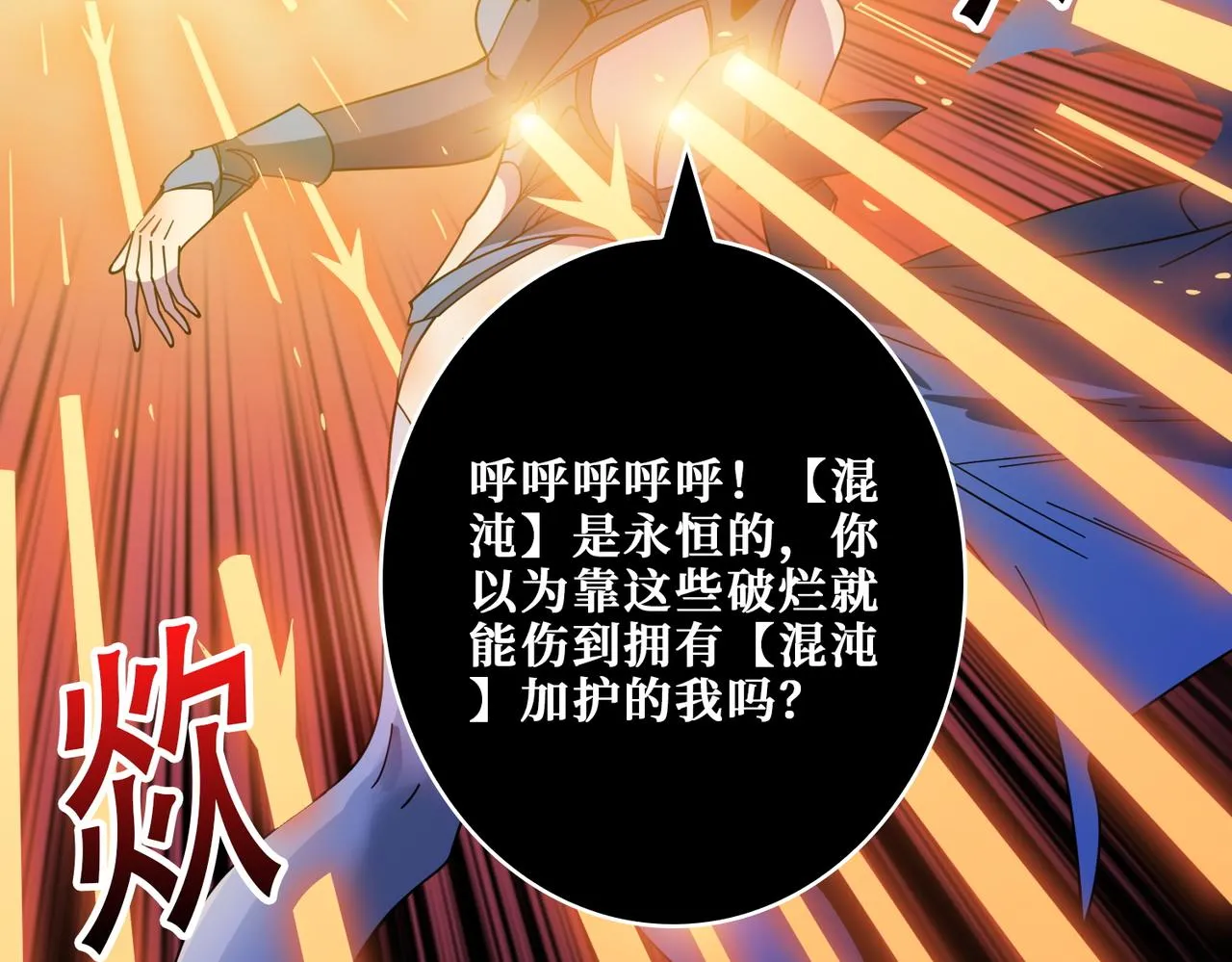 第403话 人界归零 第90页
