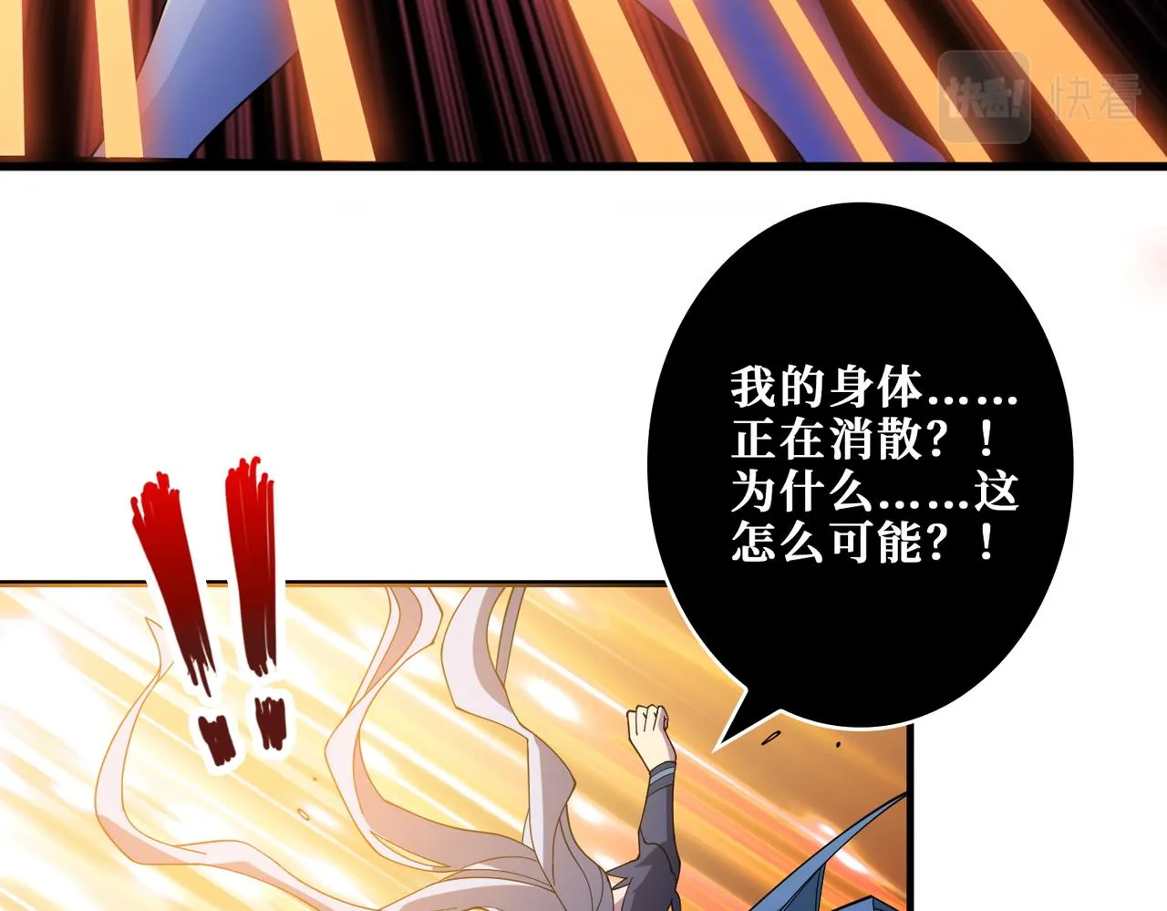 第403话 人界归零 第91页