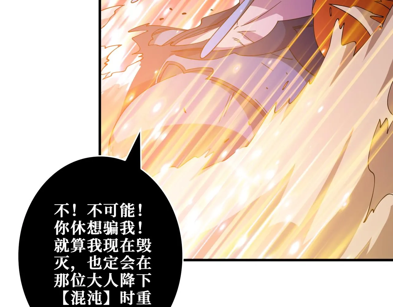 第403话 人界归零 第95页