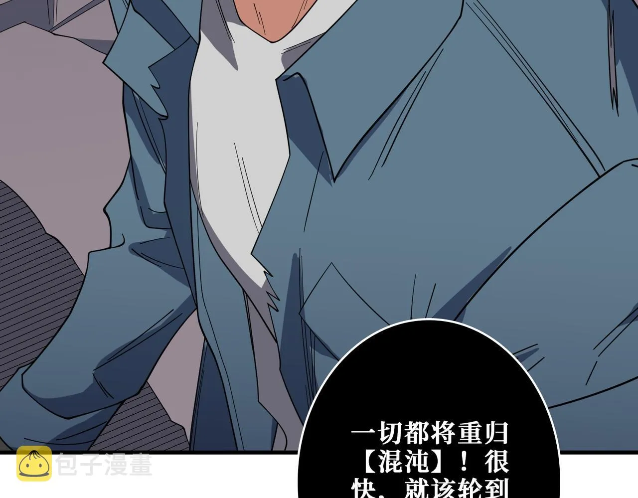 第403话 人界归零 第98页