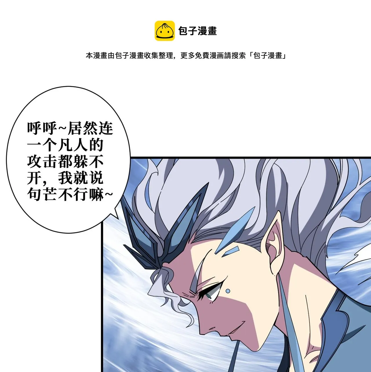 第402话 3个人800个心眼 第1页
