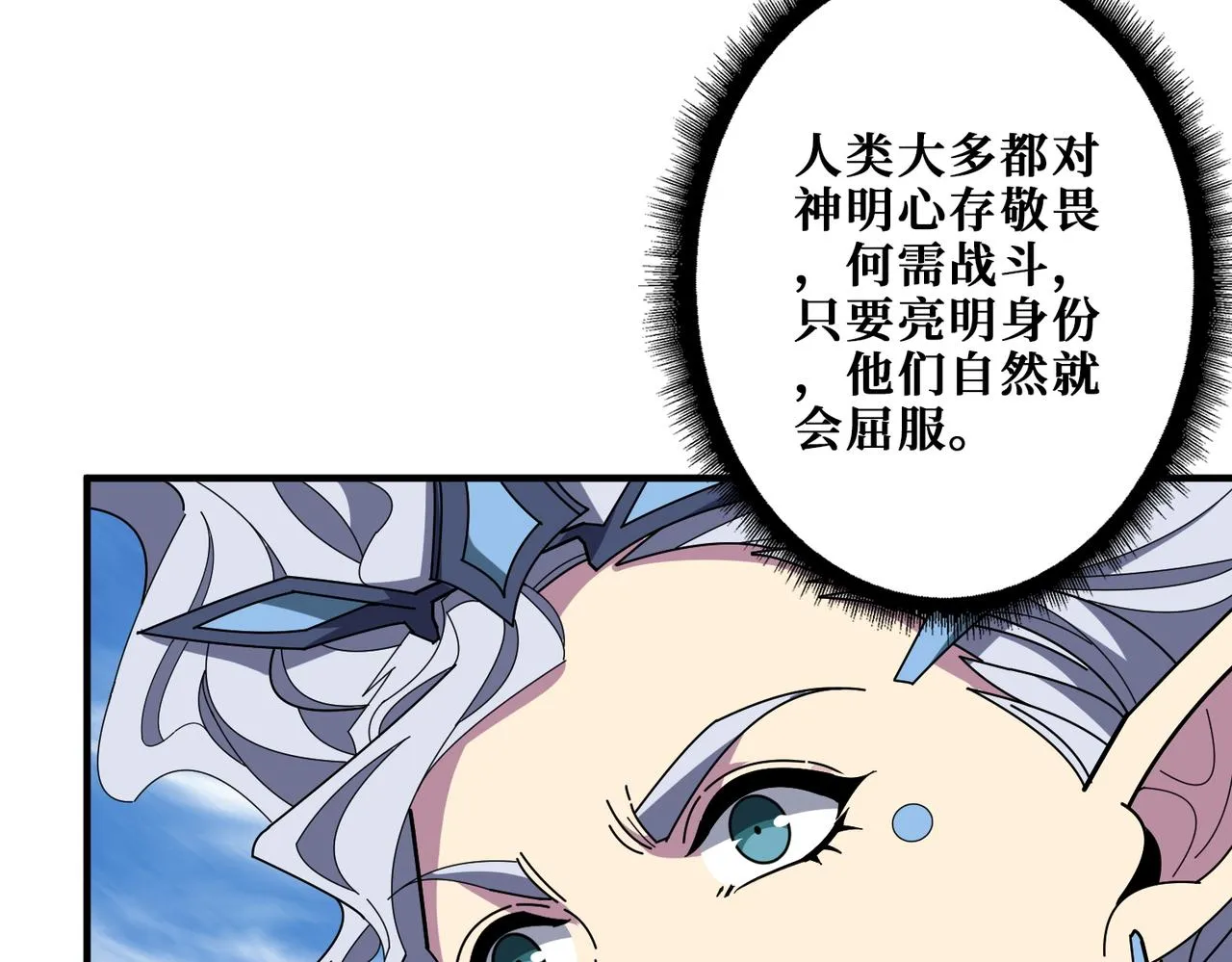 第402话 3个人800个心眼 第5页
