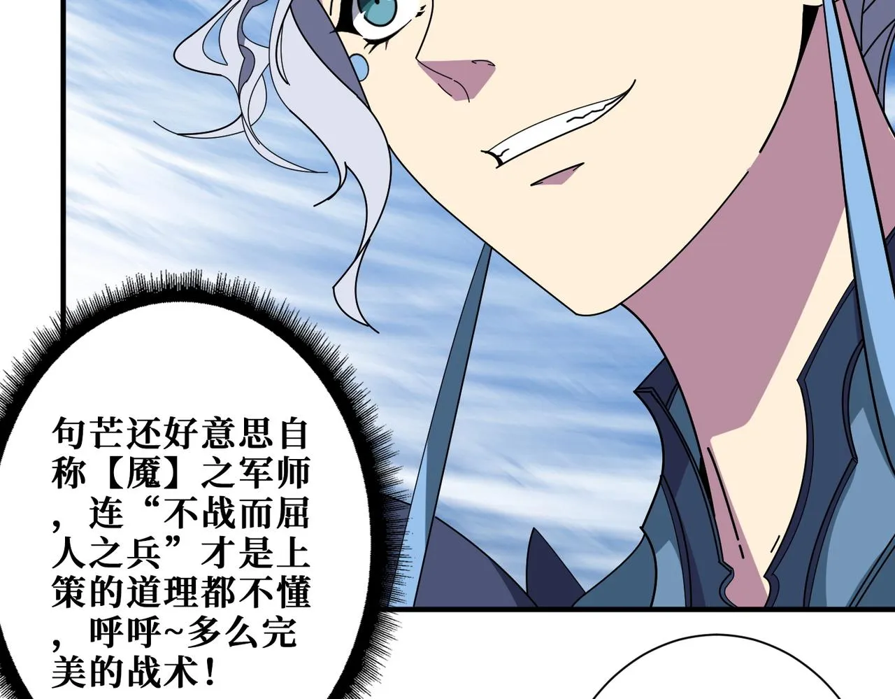 第402话 3个人800个心眼 第6页