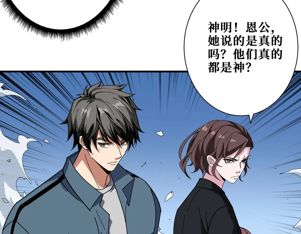 第402话 3个人800个心眼 第7页