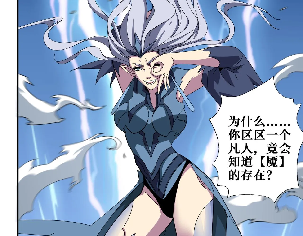 第402话 3个人800个心眼 第9页