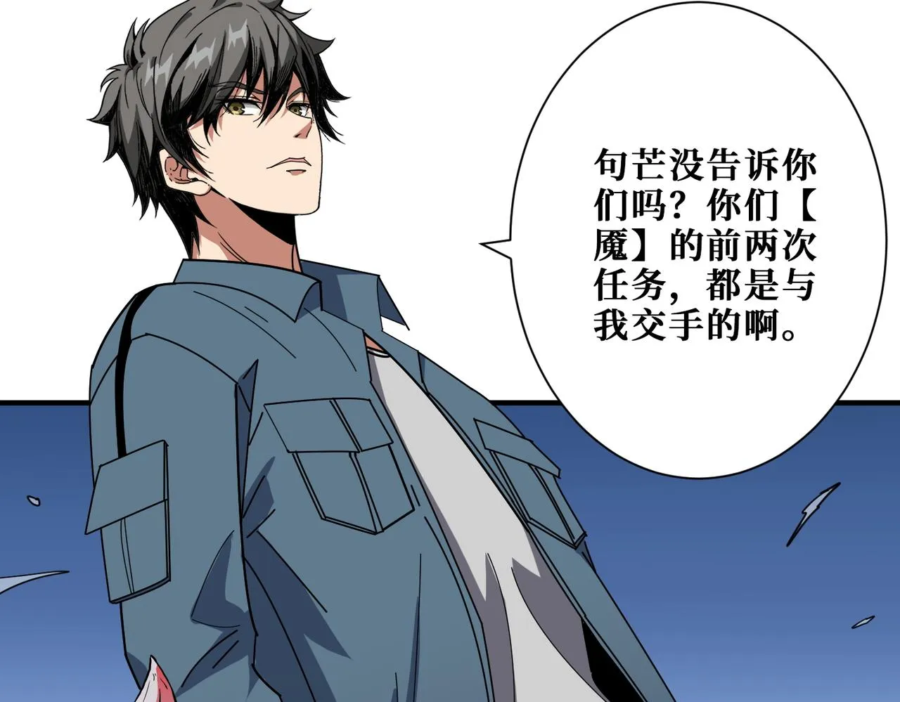 第402话 3个人800个心眼 第11页