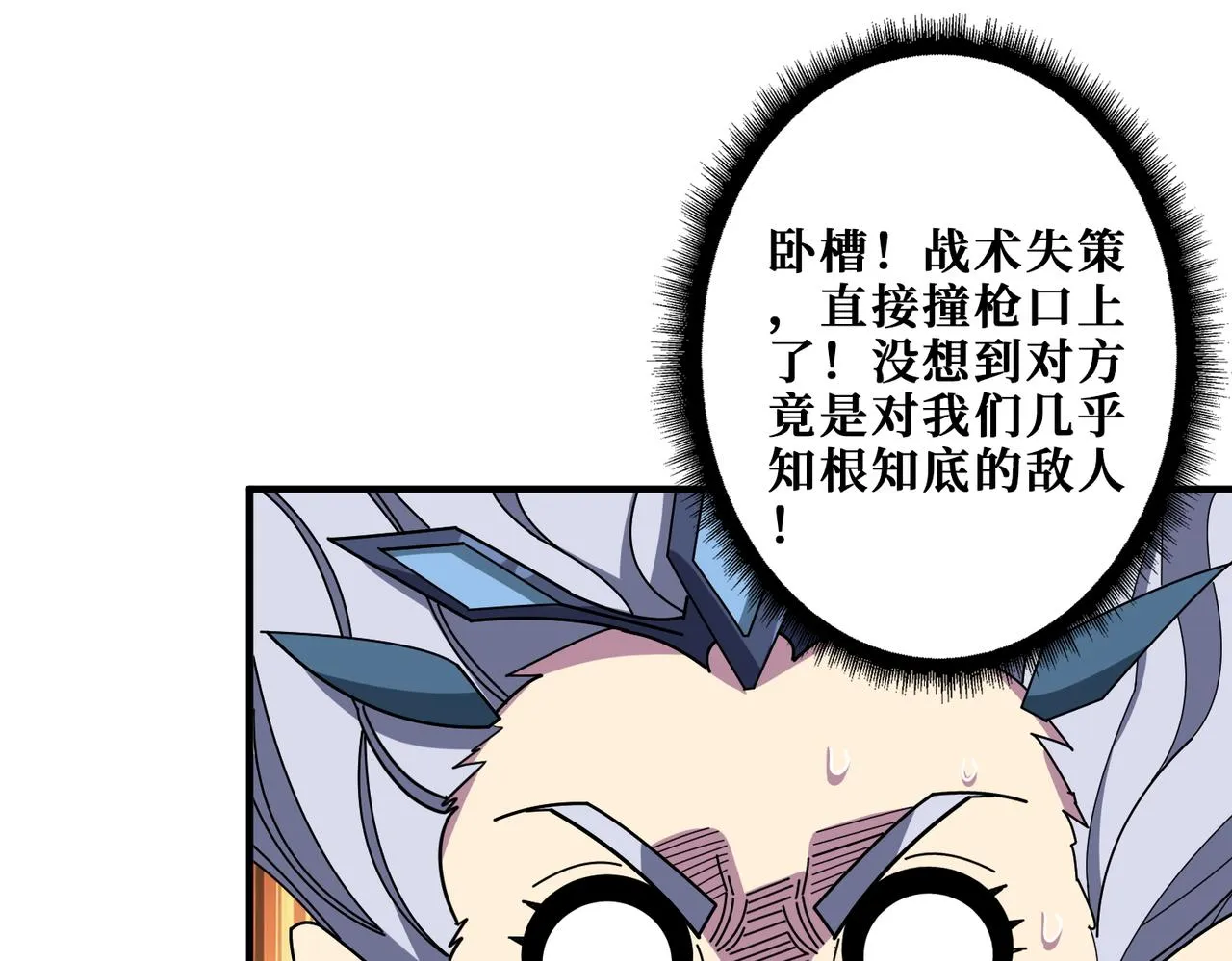 第402话 3个人800个心眼 第13页