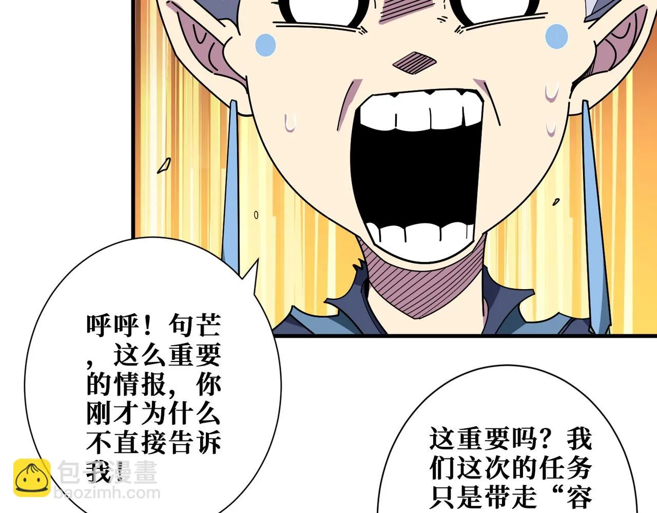 第402话 3个人800个心眼 第14页