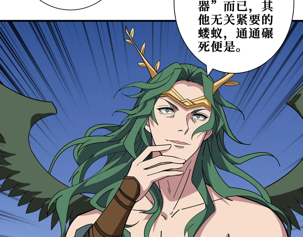 第402话 3个人800个心眼 第15页