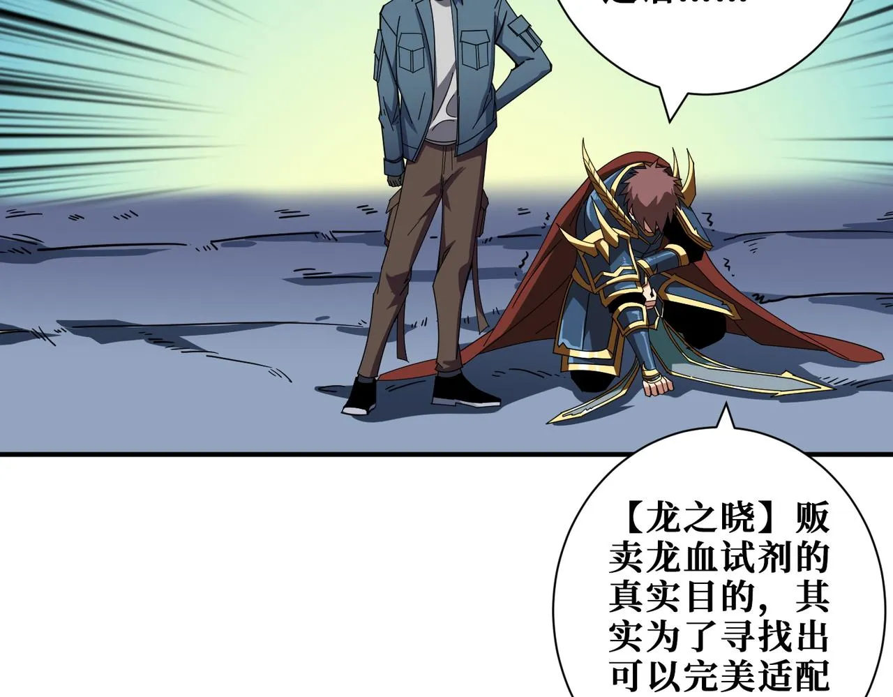 第402话 3个人800个心眼 第18页