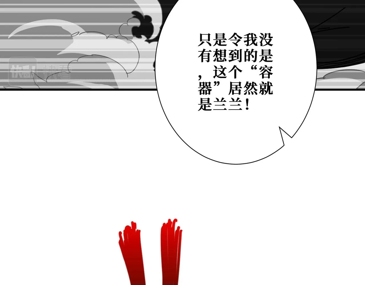 第402话 3个人800个心眼 第21页