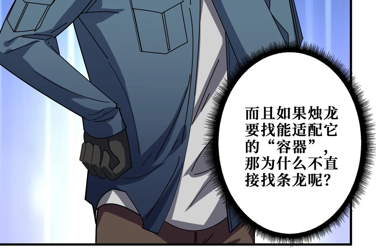 第402话 3个人800个心眼 第26页