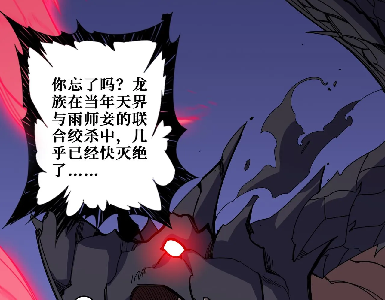 第402话 3个人800个心眼 第29页