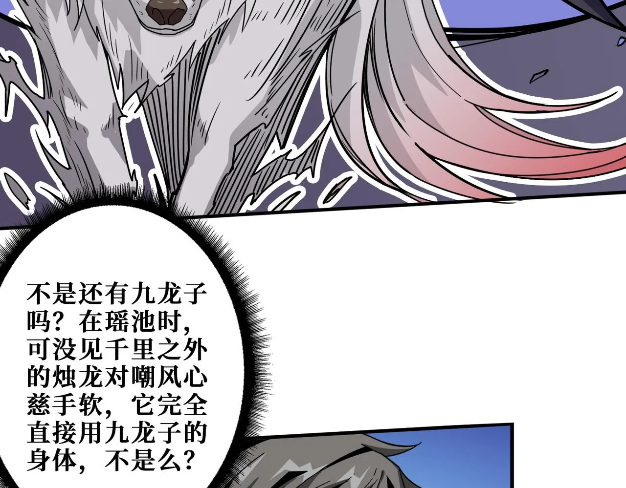 第402话 3个人800个心眼 第31页