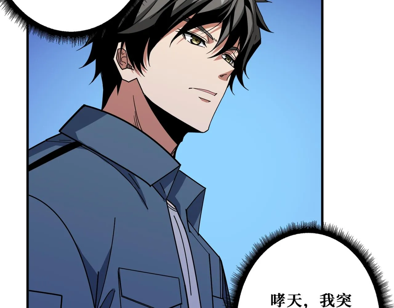 第402话 3个人800个心眼 第32页