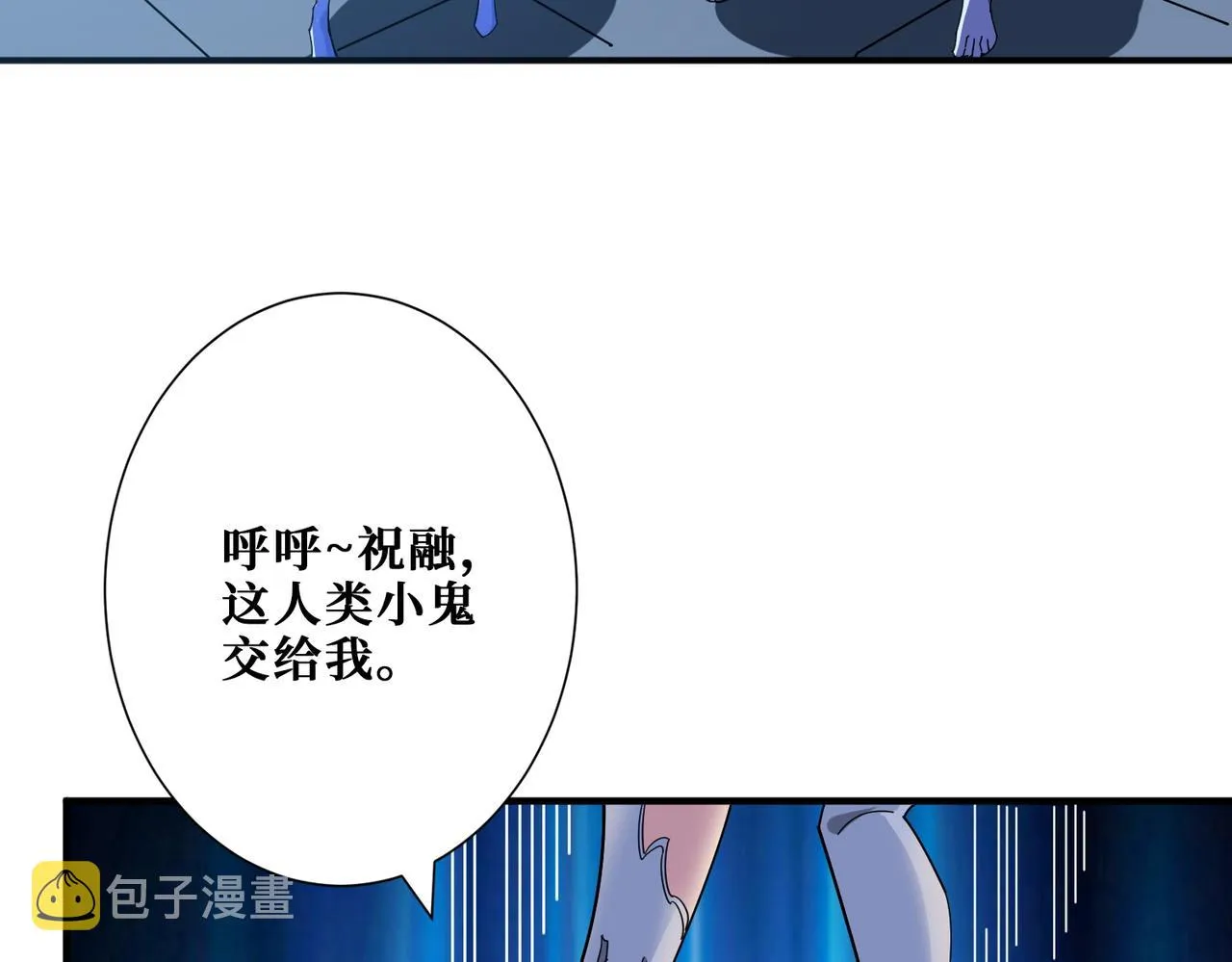 第402话 3个人800个心眼 第36页