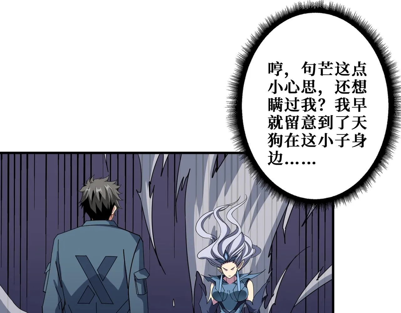 第402话 3个人800个心眼 第40页
