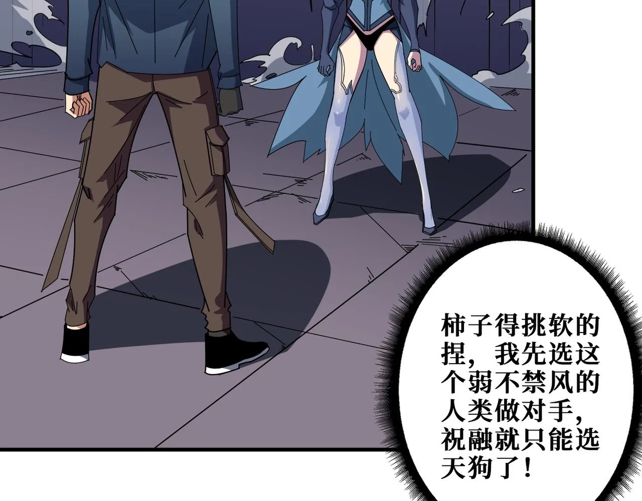第402话 3个人800个心眼 第41页